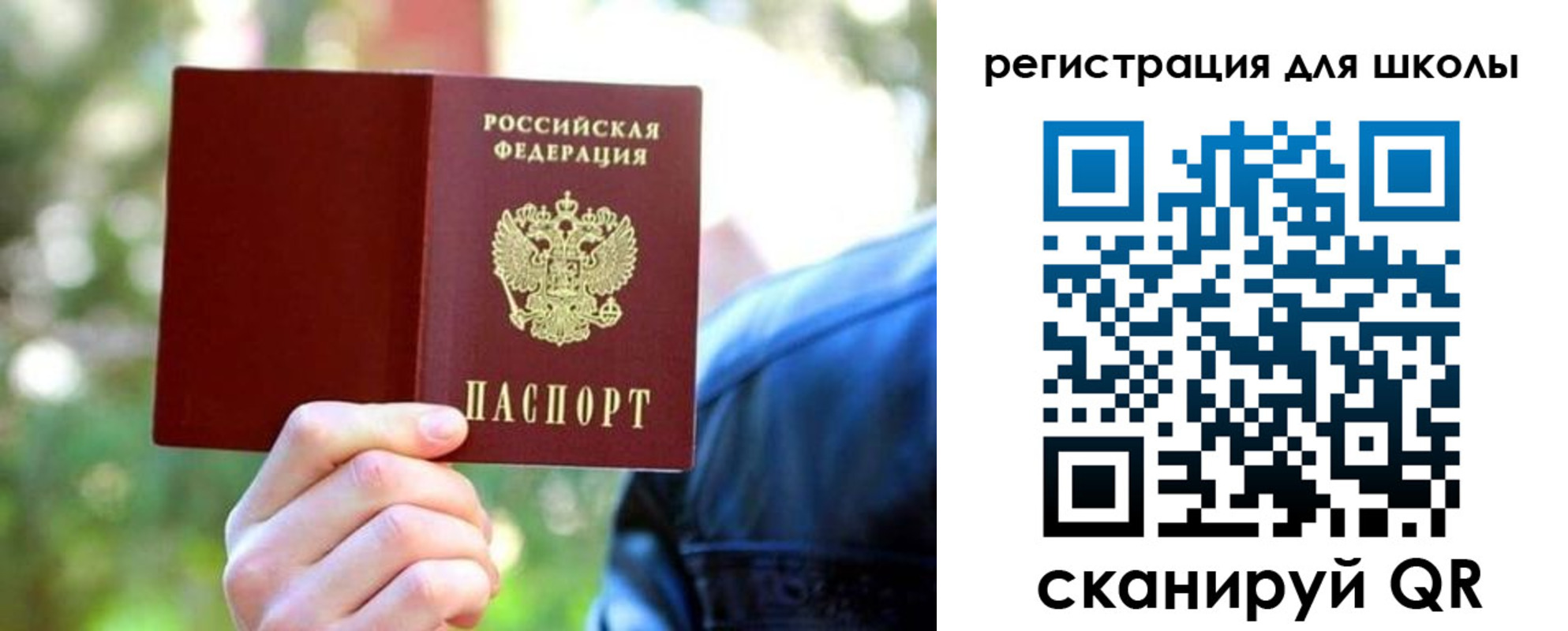 прописка законно в Сатке