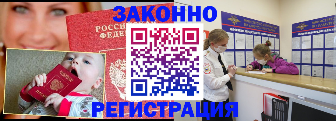 временная регистрация адрес в Сатке