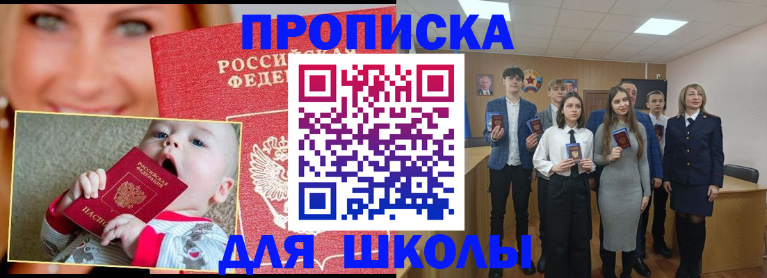 прописка регистрация в Сатке